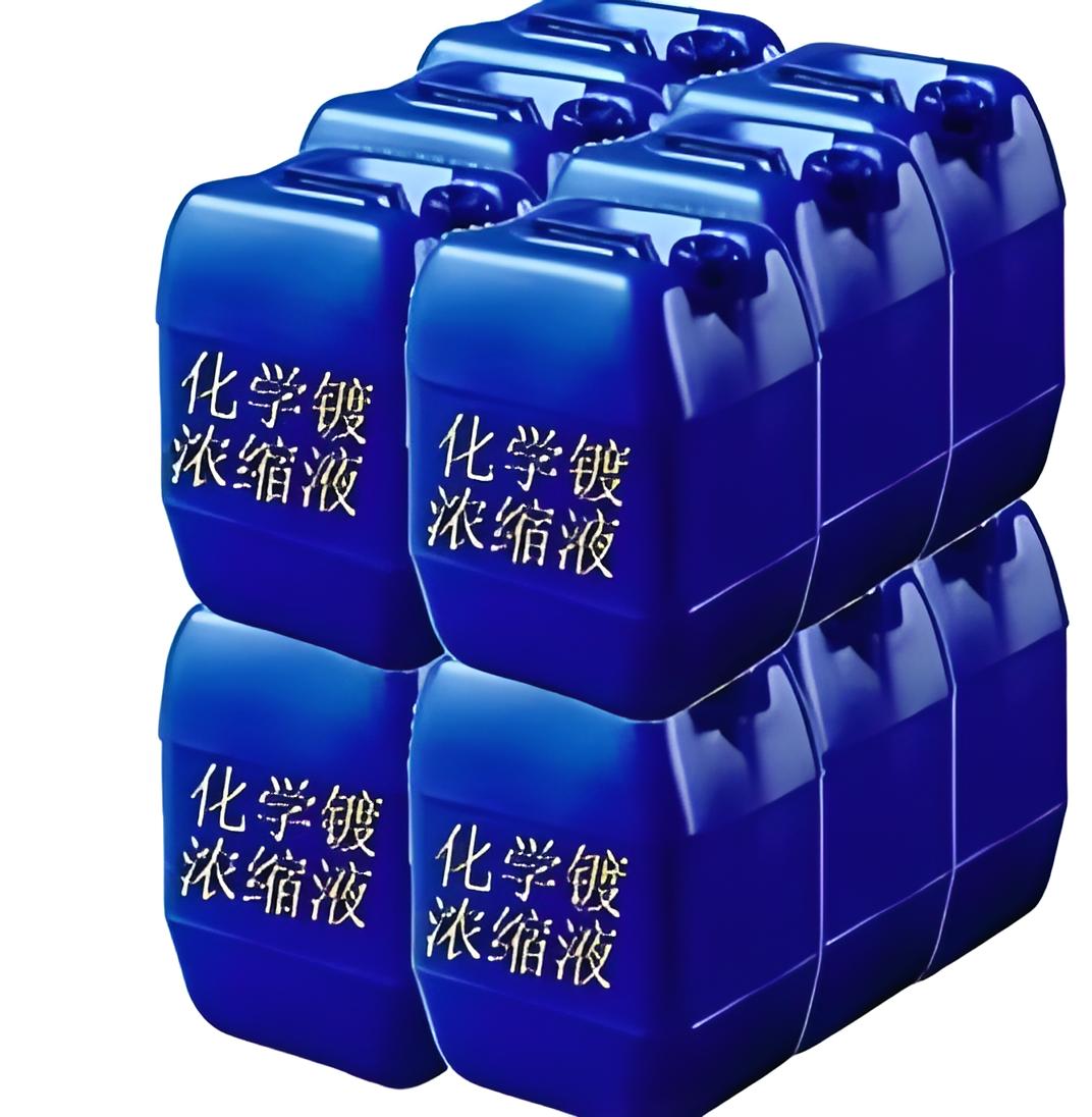 化学镀镍普通高磷浓缩液